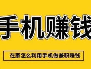 平阳网上有哪些0撸网赚项目？