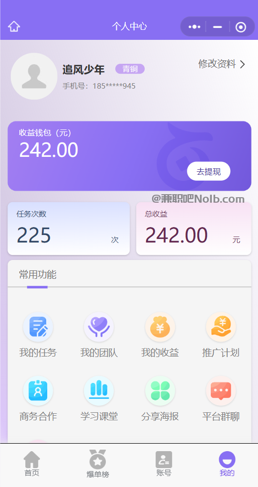 平阳【赛扬有米】宝妈学生居家线上视频代发兼职平台,0撸赚米项目 第3张 平阳【赛扬有米】宝妈学生居家线上视频代发兼职平台,0撸赚米项目 第3张
