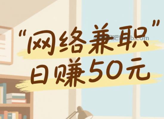 平阳线上居家工作适合找哪些兼职 第1张 平阳线上居家工作适合找哪些兼职 第1张